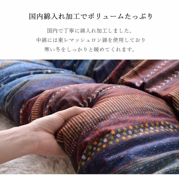 ギャッベ柄 こたつ布団 正方形 掛け単品 約205×205cm ギャベ柄のおしゃれなこたつ布団 ポリエステル 綿 こたつ掛布団 こたつふとん コタツ掛け布団 コタツ掛布団 こたつ用品 冬用 冬物 寝具 寝室用品 インテリア 手洗い 肌触り オレンジ