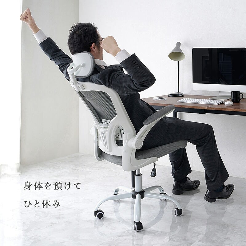 オフィスチェア メッシュ オフィス ヘッドレスト ランバーサポート 跳ね上げ式 アームレスト 可動肘 ロッキング 昇降 回転 キャスター付き ハイバック ワーク 椅子 いす 事務椅子 在宅ワーク テレワーク ブラック グレー 通気性 ポリエステル イス 新生活