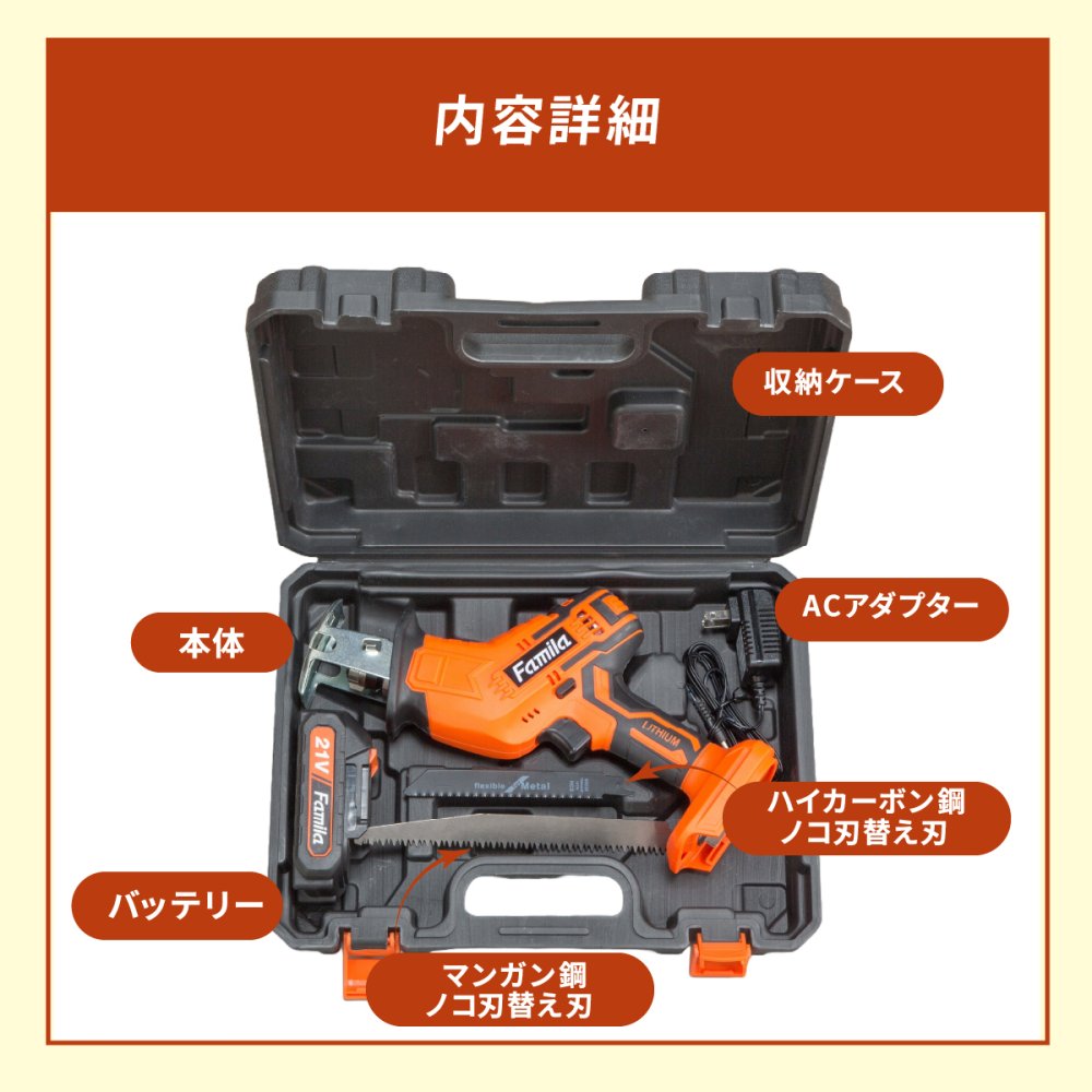 電動のこぎり 充電式 コードレスのこぎり 防刃手袋付き 予備バッテリー付き レシプロソー 最大3000回転 15mmストローク 替え刃4枚 木材 金属 プラスチック 枝切り 庭木 剪定 粗大ごみ 解体 DIY 日曜大工 LEDライト ロック機能 軽量 収納ケース 家庭用 ファミリー・ライフ