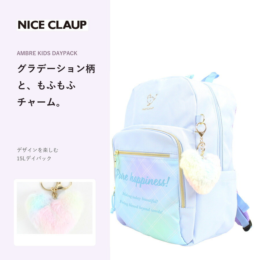 NICECLAUP アンブル デイパック 15L リュックサック 大容量 かばん カバン 鞄 バッグ 普段使い 使いやすい キッズ 女の子 ギフト プレゼント ブラック nc425