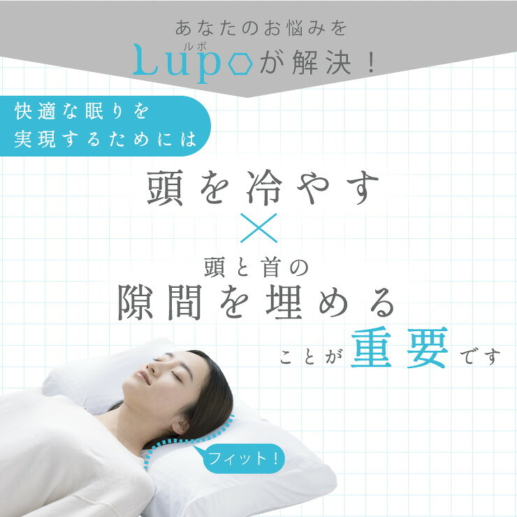 冷感枕 Lupo ルポ 接触冷感 ひんやり枕 ジェルシート パウダービーズ やわらかめ 60×35cm 横向き寝 仰向け寝 フィット 夏用枕 ピローケース洗濯可 睡眠グッズ 寝具 母 父 ご両親 パートナー 誕生日 母の日 父の日 夏ギフト プレゼント ギフト
