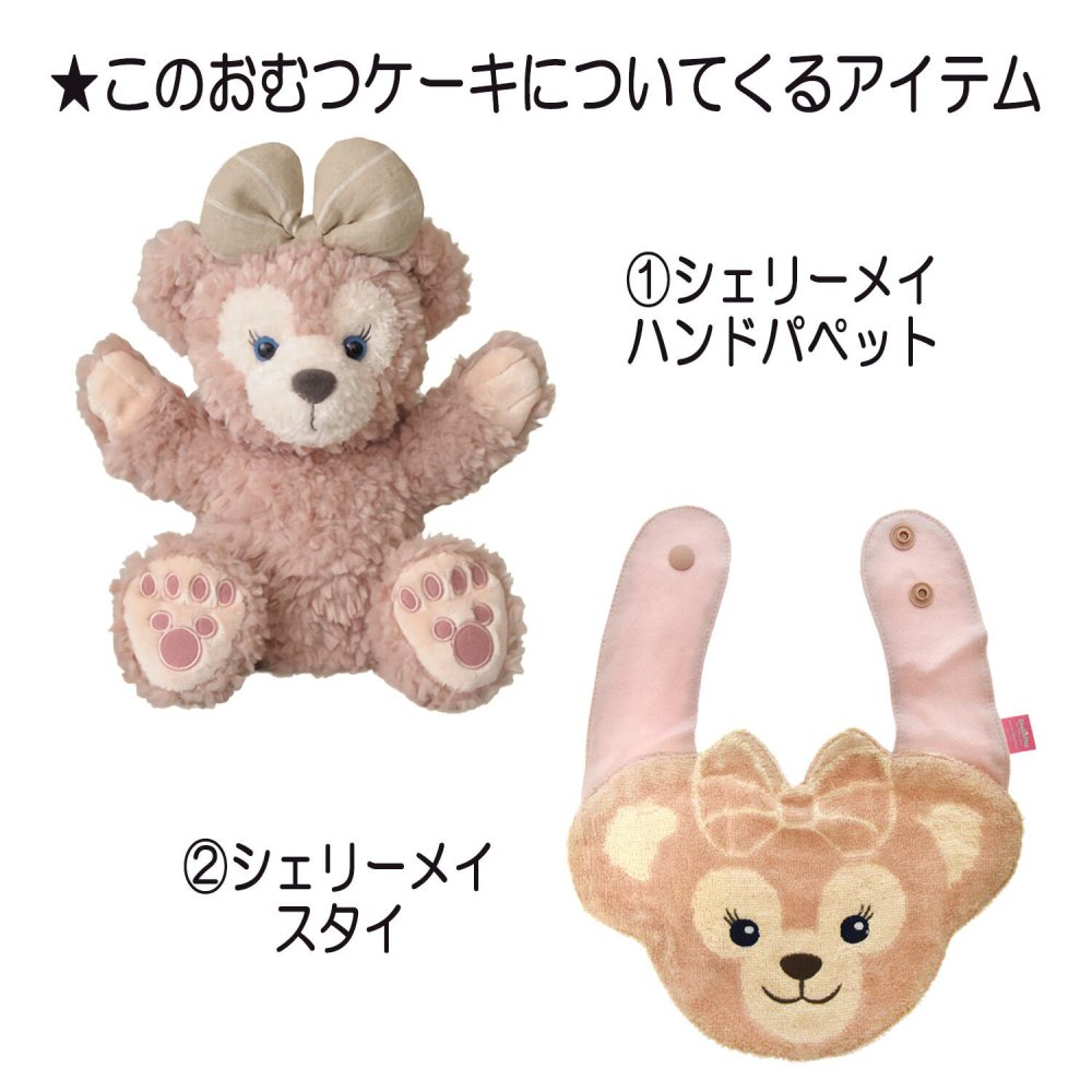 おむつケーキ 出産祝い ディズニー シェリーメイ ハンドパペット 2段 女の子 人気 赤ちゃん 熨斗 メッセージカード ギフトセット 誕生日プレゼント ハーフバースデー ベビーシャワー オムツケーキ パンパース ギフト包装 送料無料 duf2101