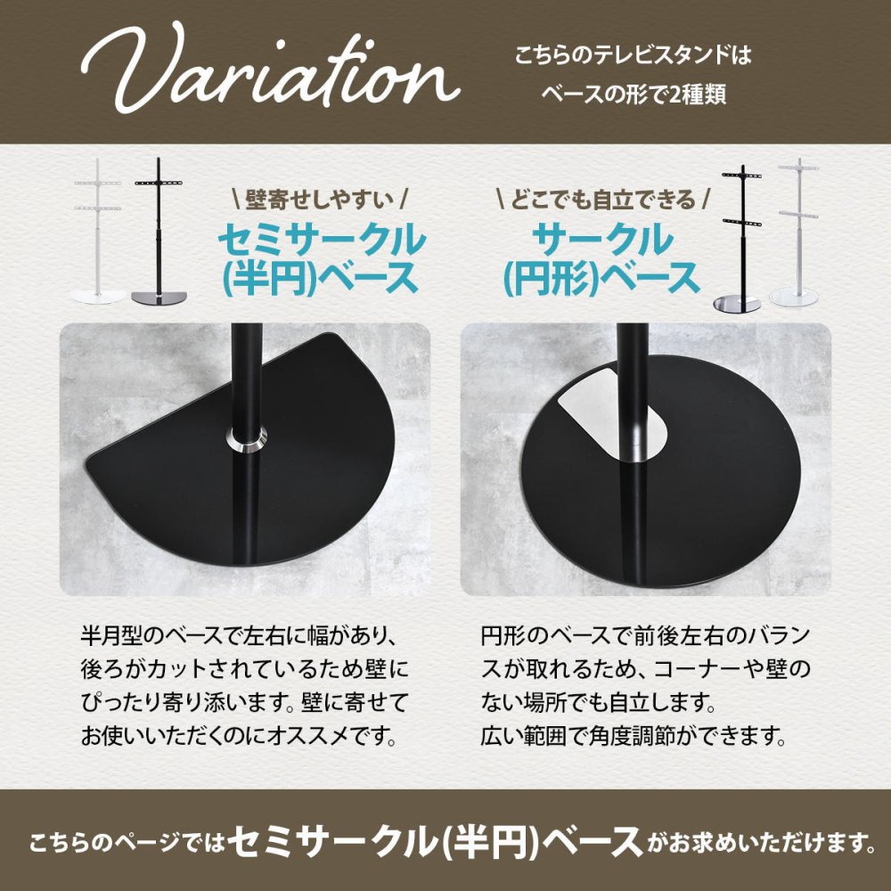 テレビスタンド Semicircle ONTV0289 壁寄せテレビスタンド 左右25度首振り 高さ調節可能 テレビボード シンプルスタイル モダン 32v型～65v型 重量 最大 40kg VESA規格 100×100～400×400mm 新生活
