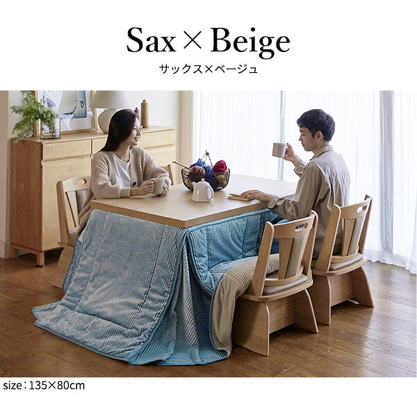 リバーシブルコーデュロイダイニングこたつ布団-ロア 135x80cmこたつ用(295x240cm) SAI 彩 長方形 省スペース こたつ布団単品 保温 あったか 掛け布団 かけふとん コタツ 炬燵 こたつぶとん おしゃれ シンプル ベーシック 北欧