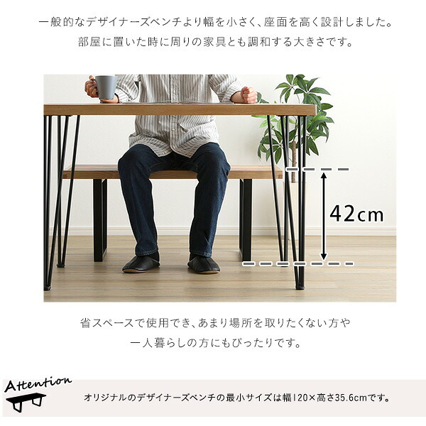 ダイニング家具 ダイニングベンチ 幅100cm 一人掛け 2人掛け ダイニングチェア カフェ風 ベンチ プラットフォームベンチ リプロダクト おしゃれ ヴィンテージ風 北欧風 耐荷重150kg 頑丈 丈夫 ベンチチェア スツール アイアン脚 奥行40cm