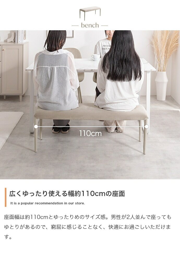 ダイニング家具 【4点セット】 テーブル ダイニングセット ベンチ チェアー 食卓 リビング キッチン 4点 カフェ 椅子 イス いす 長椅子 4人掛け 幅140 大理石柄 バイカラー ベロア 3人掛け 机 ファミリー用 2人暮らし ロの字型 コの字