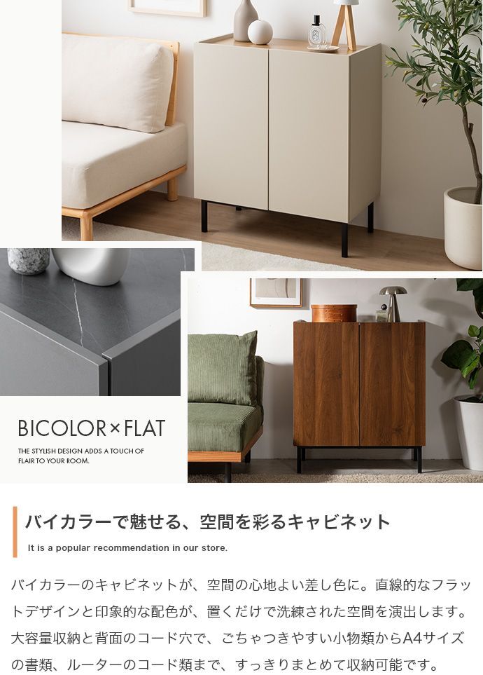 キャビネット 本棚 チェスト サイドボード シェルフ ブックシェルフ 書棚 Alq アルク 棚 ディスプレイ 収納 扉 可動棚 大容量 黒脚 脚付き 幅70 木目 バイカラー くすみカラー リビング コンパクト シンプル 新生活