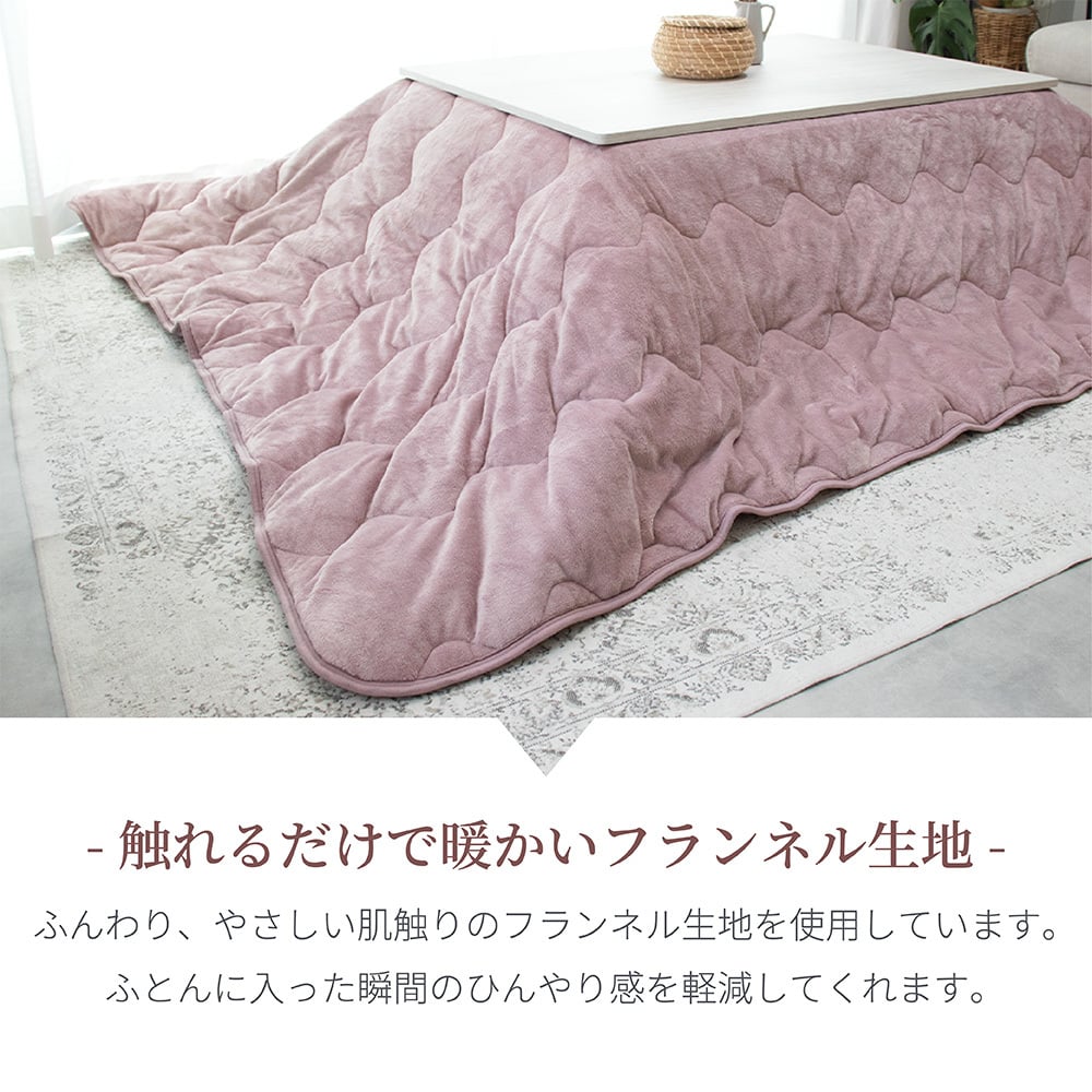 5層構造 あったか こたつ掛け布団 フランネル アルミシート入り 190cm 240cm 260cm 秋冬用 保温 蓄熱 断熱  こたつ布団 ふとん 薄掛けふとん キルトケット 暖かい 洗える 洗濯可能 Easy warm わた使用 韓国インテリア おしゃれ かわいい ピンク グレー ベージュ 送料無料