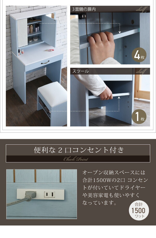 ドレッサー フレンチカントリー 三面鏡 ドレッサー コンセント付き 幅60 隠し収納庫付 付き メイク 収納 メイク台 鏡台 3面鏡 化粧台 姫 丸みのあるフォルムや ミラー インテリア コンパクト スリム