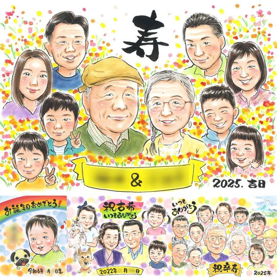 敬老の日の記念に、思い出を鮮やかに残す似顔絵。相談しながら作れる、あたたかな似顔絵ギフトです。 ギフト 敬老の日 似顔絵 名入れ プレゼント 贈り物 手描き 敬老の日 傘寿 長寿 記念 米寿 大人数 祖父 おばあちゃん 祖母 おじいちゃん 名入れ 修正無料 下書き確認 かわいい 一生もの そっくり 喜ばれる 感謝 一生もの 敬老の日 長寿祝い 卒寿祝い 傘寿祝い オーダーメイド 百寿祝い 二次会