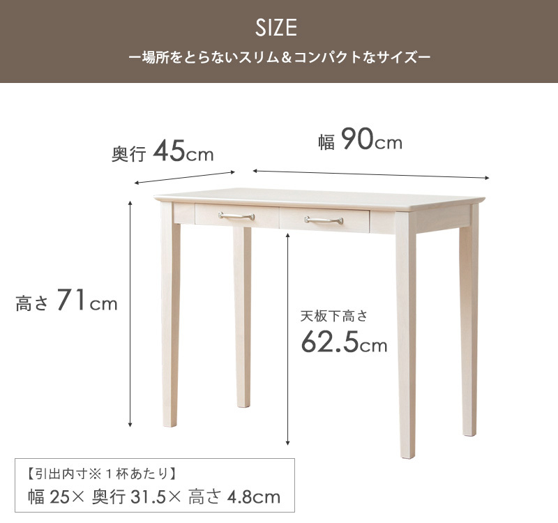 デスク チェア 白 省スペース ネイル おしゃれ 北欧 木製 パソコン 90cm アンティーク 引き出し ドレッサー テーブル ホワイト 可愛い 勉強机 テレワーク スリム 韓国 インテリア コスメ 収納 一人暮らし iw-1280 新生活
