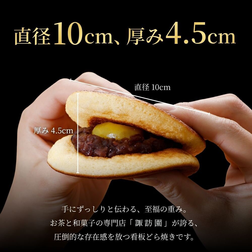 【送料無料】栗どら焼き 18個 ハロウィン 秋ギフト 秋の味覚 【お祝い・贈り物に！】 ギフト お供え プチギフト 内祝い 小分け お礼 誕生日 職場復帰 お土産 結婚内祝い 個包装 香典 挨拶 見舞い 法要 お祝い 丹波篠山 諏訪園 お菓子 スイーツ くり 和菓子 どらやき