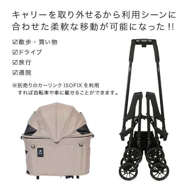 コムペット ミリミリ キャリー[コンビ ペットカート 正規品 ペットバギー 犬用カート 超小型犬 小型犬 中型犬 多頭 2匹 多頭飼い ペット カート キャリー セパレート 取り外し可能 軽量 軽い フレーム 折りたたみ 三つ折り]