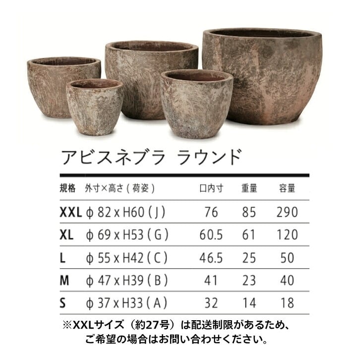 植木鉢 おしゃれ 大型 23号 18号 16号 12号 XL L M S サイズ 鉢カバー KONTON コントン アビス ネブラ ラウンド 丸型 陶器 釉薬 屋外 室内 高級 北欧 モダン ナチュラル 観葉植物用 サボテン 多肉植物 特大 玄関 プランター