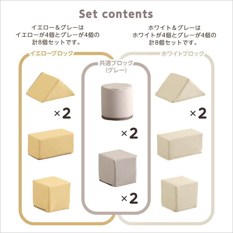 キッズ家具 子供用 パステルカラーの積み木クッション ミニサイズ 【BLOCCHI mini－ブロッチ ミニ－】 8個セット