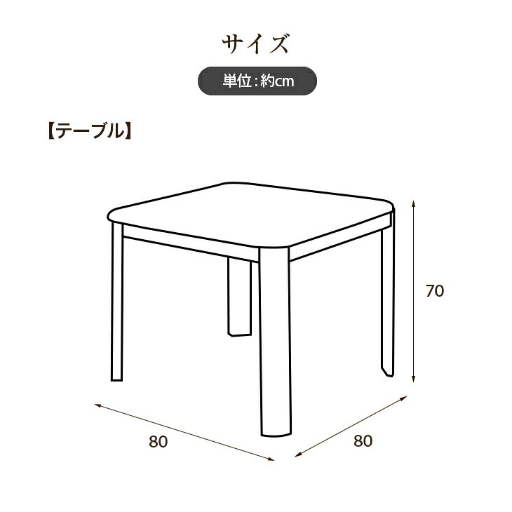 ダイニングこたつセット イス2脚付き 正方形 [こたつ本体+布団+イス2脚] 80cm×80cm ダイニングこたつ テーブル ダイニングチェア 2脚 リバーシブル布団付きこたつセット　送料無料
