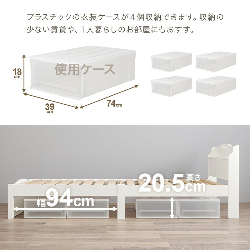 組立簡単 シングル 木製 すのこ 2口コンセント付き 棚付き 宮棚 床下収納 天然木 耐荷重200kg スノコ床 新生活 フレーム 引っ越し 子供部屋 スノコ ロータイプ フロア スリム コンパクト 頑丈 丈夫 寝室 一人暮らし