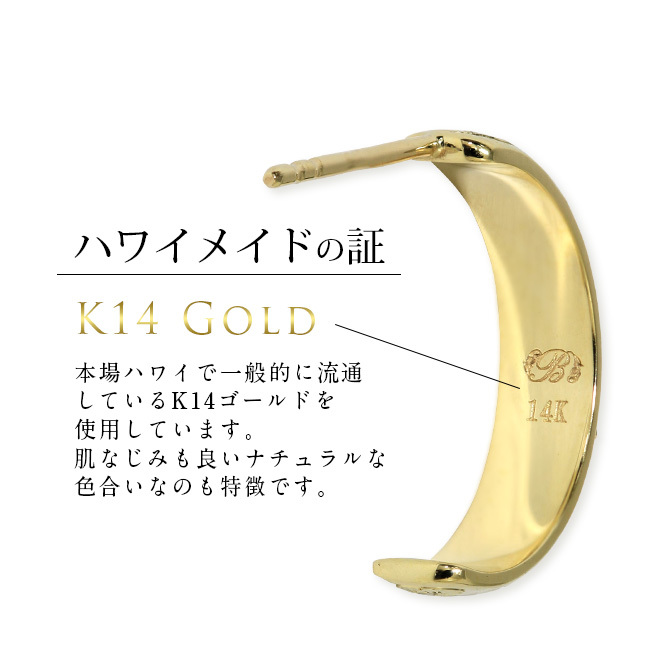 ハワイアンジュエリー フープピアス ピアス イエローゴールド Mサイズ 半円 三日月 ハーフムーン 片耳(1個)購入可 K14 14K シリコンキャッチ シンプル 20G ゲージ BY THE SEA バイザシー メンズ レディース 誕生日 プレゼント ハロウィン 【品番：GE103-15】