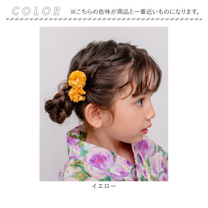 ヘアクリップ お花 2個セット 通販 日本製 Rora キャサリン 髪留め 髪飾り 子供 女の子 キッズ フラワー お団子 かわいい おしゃれ 可愛い 浴衣 夏祭り 甚平 ヘアアクセサリー フォーマル 結婚式 発表会 入学式 卒園式 キッズファッション