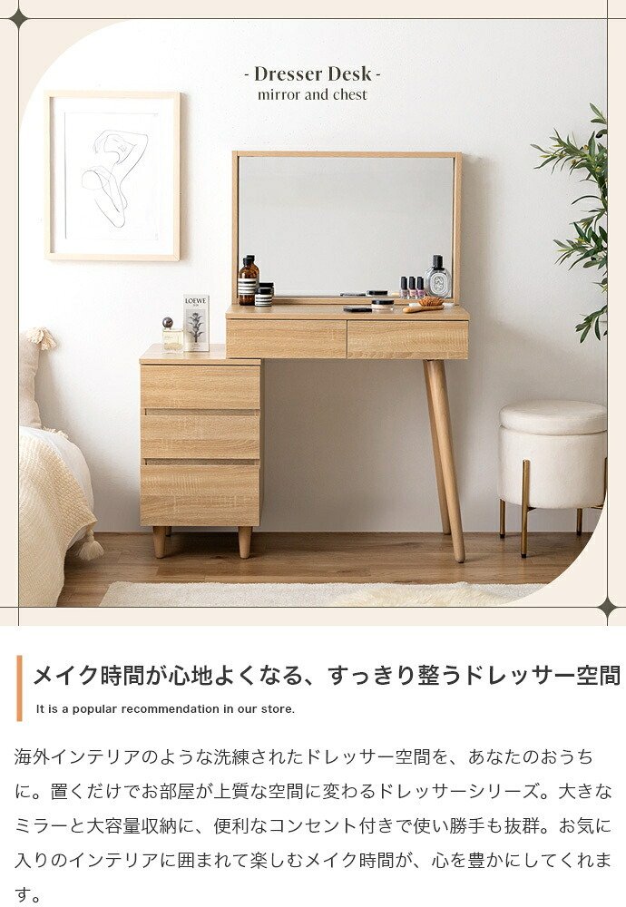 ドレッサー テーブル 鏡台 化粧台 化粧机 メイク台 コンパクト チェスト付き 大容量 収納 鏡 ミラー コスメ コンセント USBポート 小さい 引き出し 5杯 サイドフック 幅95 一面鏡 木目調 一人暮らし ワンルーム