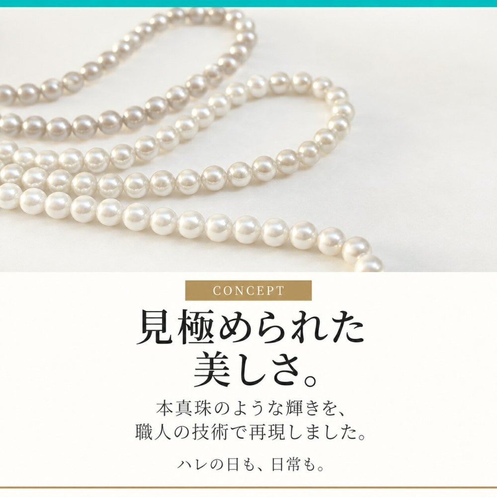 【永年保証キャンペーン×返品無料】ロングネックレス カジュアル 2連 パールネックレス ピアス イヤリング セット 8mm 120cm 貝パール ホワイト シルバーブラック ナチュラル 結婚式 フォーマル 七五三 入学式 プレゼント 日本製 送料無料 収納ケース付 真珠 Sakuya 卒業式