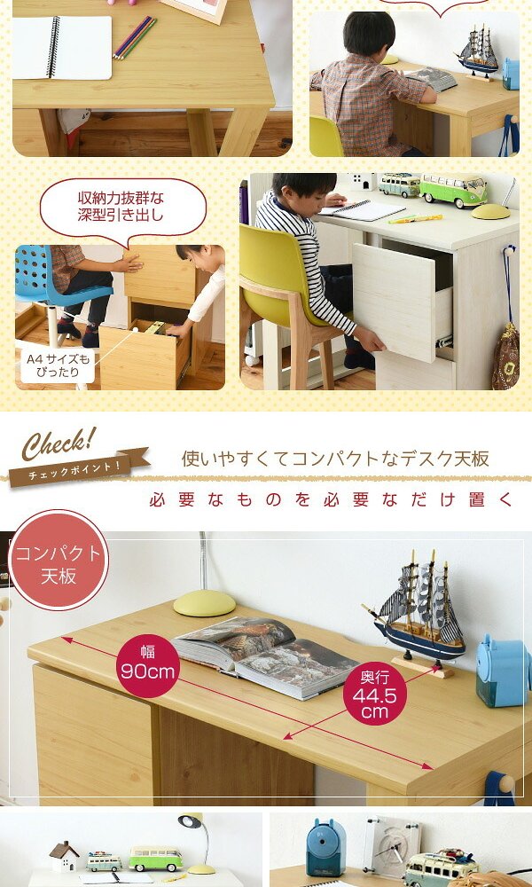 デスク チェア 育てる コンパクト チェスト セット 買い足し 可能 机 収納 キャビネット 付き 大人の勉強机 書斎机 リビング 木製 省スペース 幅90 新生活