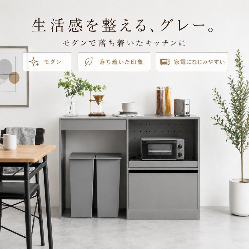 キッチンボード 幅120cm ゴミ箱収納 食器棚 カップボード ゴミ箱上ラック レンジ台 2口コンセント スライドトレー 引き出し 作業台