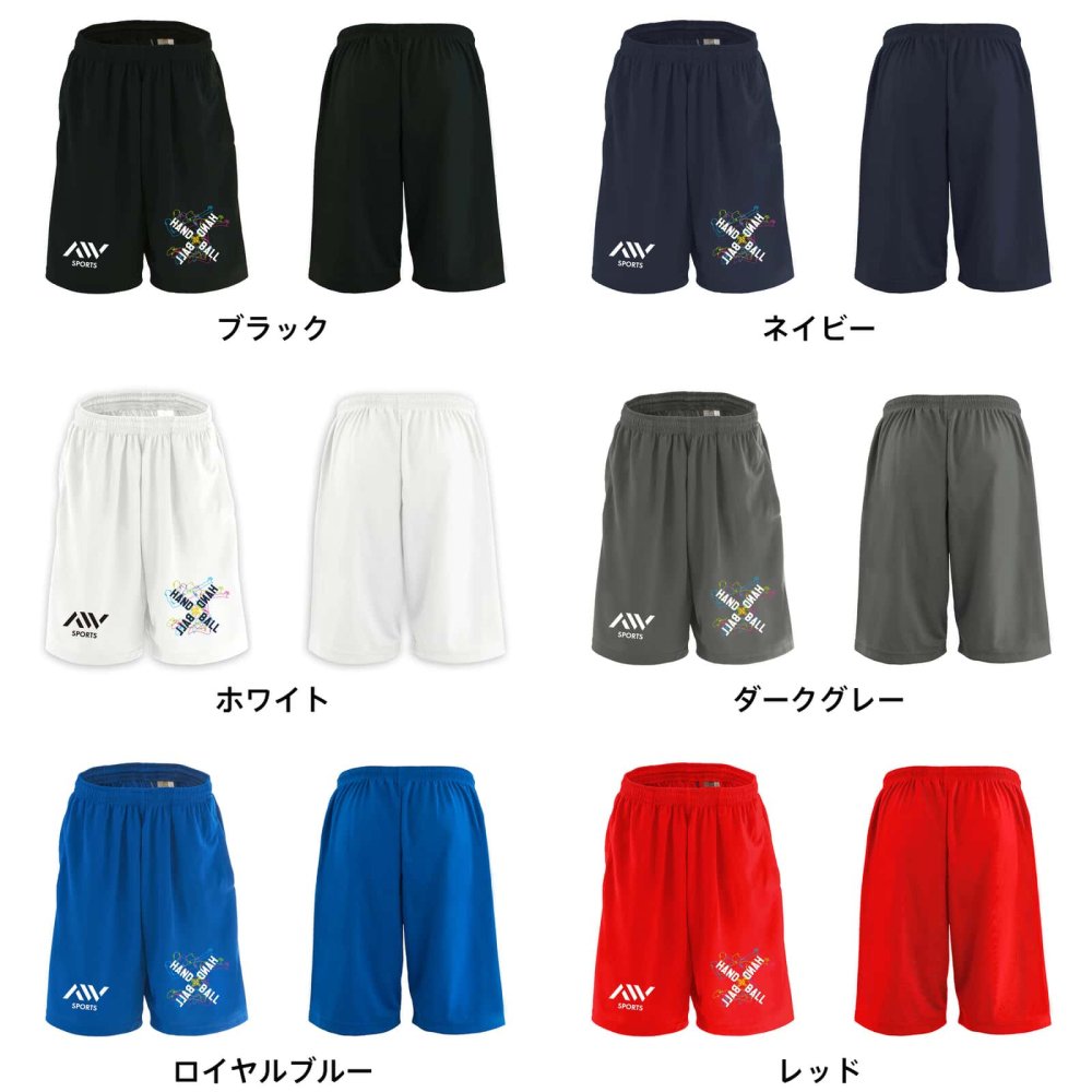 ハンドボール ハーフパンツ ドライ メンズ ウェア レディース ジュニア 練習着 短パン 速乾 スポーツ 名入れ おしゃれ 半スボン 文字入れ無料 「ネオンスタイルのクロスHANDBALL」 アートワークスコウベ 【送料無料】