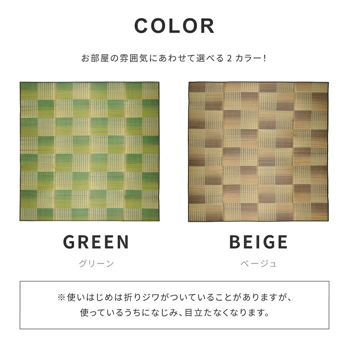 夏ラグ 夏用カーペット い草ラグ 12mmウレタン い草 ラグ 井草ラグ いぐさラグ 敷物 夏 夏用 夏用ラグ 大きい 大きめ イグサ ウレタン入り ふっくら 防音 裏張り付き 裏面不織布 折りたたみ おしゃれ ナチュラル アジアン グリーン ベージュ