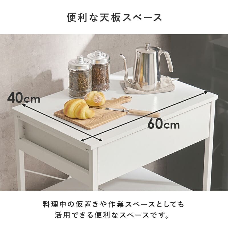収納家具 ラック ゴミ箱上 キッチンワゴン 引出し付き 引出し 幅60.5cm 書棚 棚 オープン ブルクッリン シンプル おしゃれ カフェ風 スチール スリム ホワイト モダン ブ ブラウン テーブル 収納棚 キャスター付き