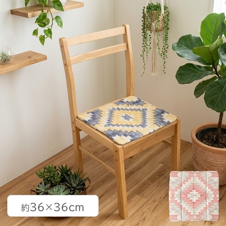 チェアパッド 36×36cm キリム PVC ポリ塩化ビニル 手洗い 折りたたみ 椅子用マット 座面クッション 持ち運び ブルー ピンク ダイニングチェア レジャー