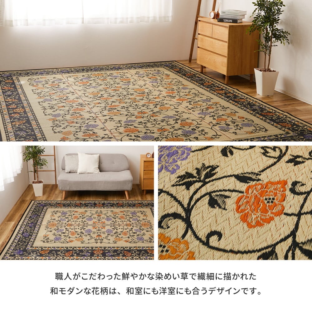 夏ラグ 夏用カーペット 国産 い草ラグ イデア 約191×191cm センターラグ アクセントラグ 花柄