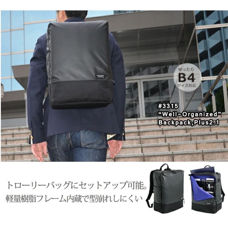 マンハッタンパッセージ メーカー直営 #3315 リュックサック/バックパック B4対応 18L 高耐水生地 MANHATTAN PASSAGE ギフト プレゼント