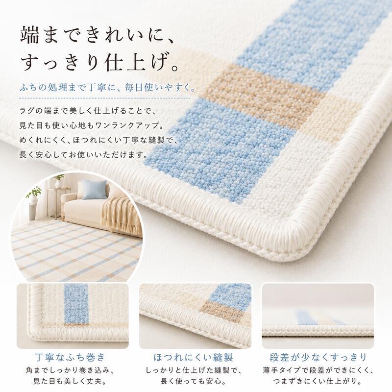 韓国ラグ 韓国風 ラグ チェック柄 洗える ラグマット 100×150cm 130×190cm 190×190cm 滑り止め 薄手 床暖房 ホットカーペット対応