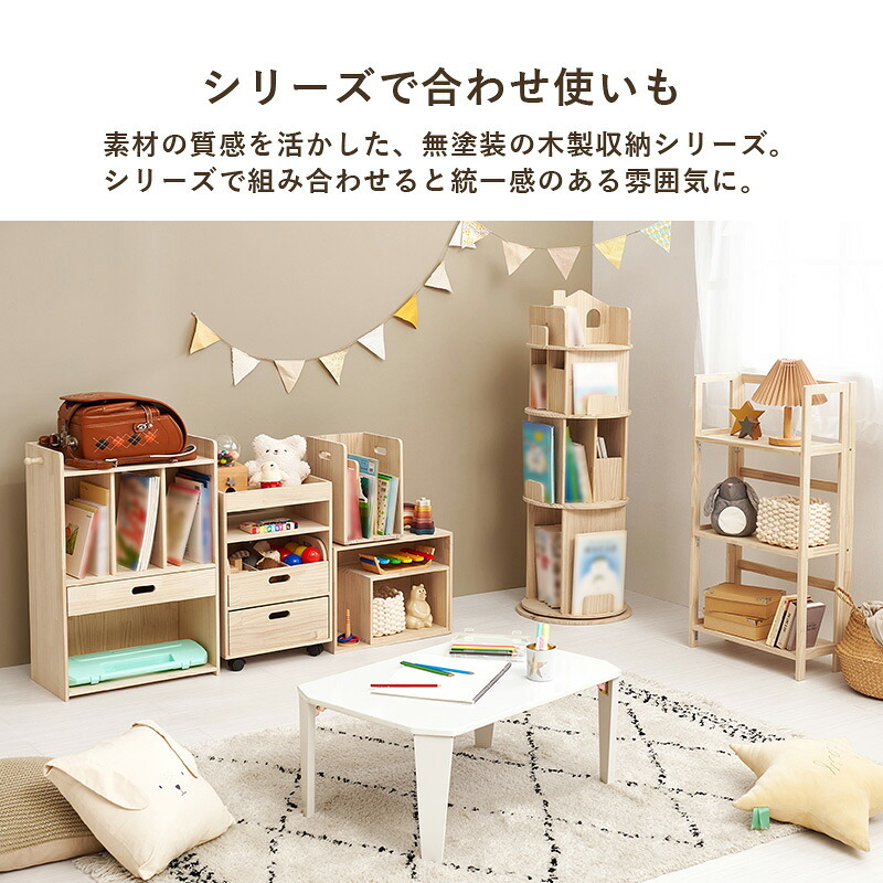 ラック 回転 丸型 収納 コミック マンガ収納 本棚 コミック棚 子供部屋 大容量 回転本棚 3段 4段 ナチュラル 新生活