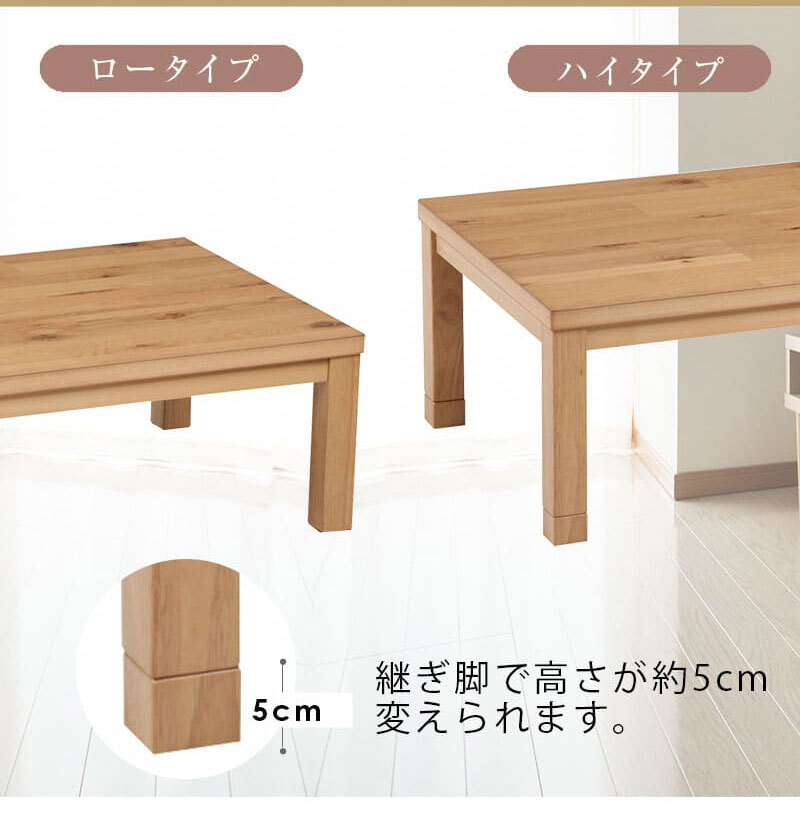 こたつテーブル こたつ 長方形 135cm オーク ナラ ハロゲン テーブル コタツ 炬燵 おしゃれ 和風 モダン 軽い 座卓 天然木 手元コントローラー 継脚 継脚付き ローテーブル センターテーブル 暖房テーブル こたつ用品 冬用 あったか リビング