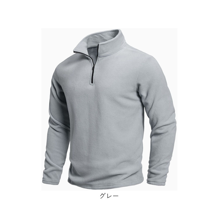 フリース メンズ 通販 ハーフジップ トレーナー フリーストレーナー 長袖 アウトドア 防寒 ジップアップ トップス 暖かい オシャレ キャンプ シンプル おしゃれ 秋 冬 カジュアル 20代 30代 40代 50代 60代 メンズファッション