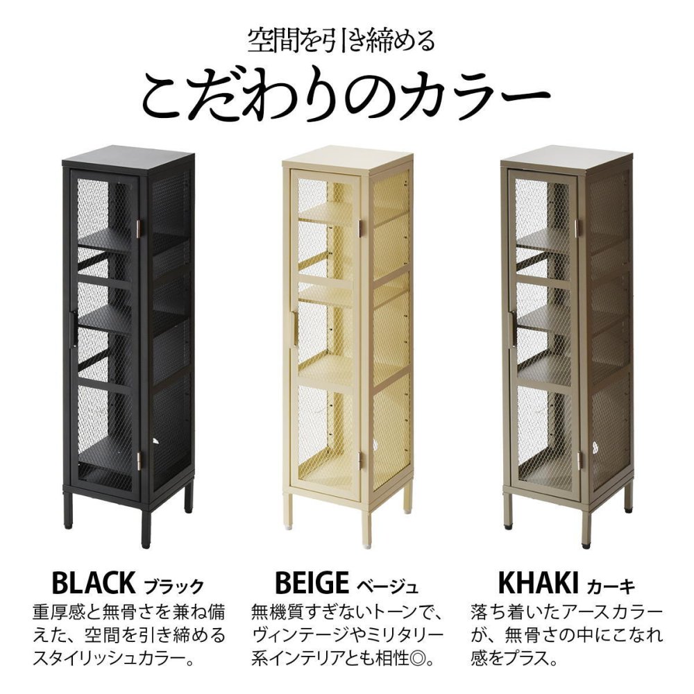 BURUCK スリムメッシュキャビネット 4段 BRLS0329 メタルラック リビング収納 インダストリアル レトロ 角型 スチール ラック収納 スチールラック スチールシェルフ 扉付き メタルシェルフ 新生活