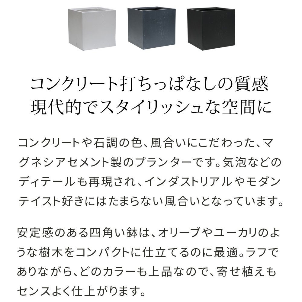 ガーデン マグネシアプランター "TEXTURE" テクスチャー 角型50cm ブ グレーホワイト TEX-500C キューブ型 立方体 正方形 植木鉢 ファイバークレイ プランターカバー ガーデニング 水抜き穴 おしゃれ 北欧 ナチュラル ベランダ 新生活