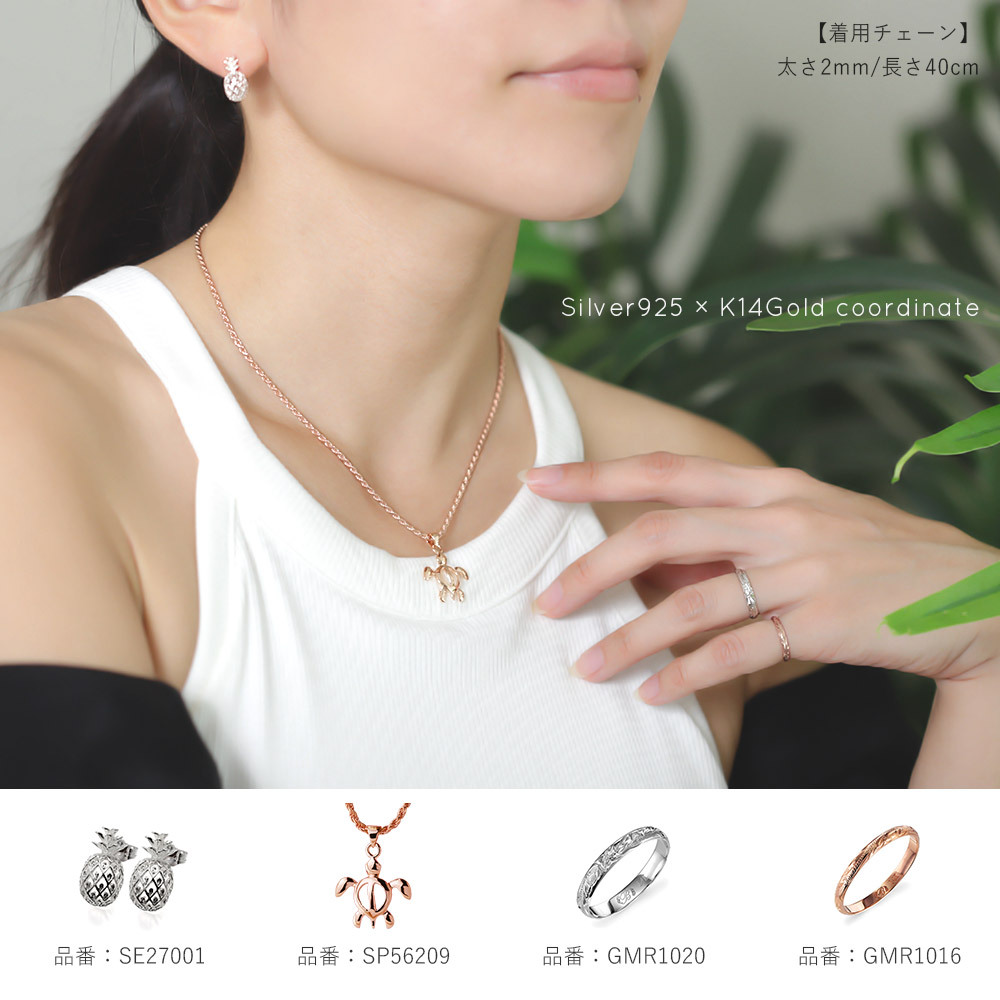 ハワイアンジュエリー ネックレス ホヌ ネックレス シンプル シルバー925 シンプル お守りモチーフ ピンクコーティング ギフトラッピング可能 チェーン 長さ選べる 彼女 妻 女性 レディース プレゼント ハロウィン 【品番：CG-SP56209】