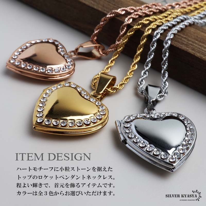 ステンレス ロケットネックレス ロケットペンダント ハートネックレス 写真 記念 思い出 ハワイアンネックレス ロープチェーン ゴールドネックレス 18KGP シルバー ピンク ストーン 男女兼用 金属アレルギー対応