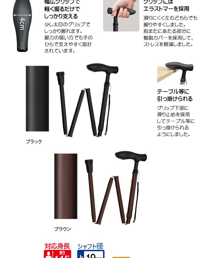 【ウォーキングステッキ】杖杖 折りたたみ スレンダーネックE 折畳 長さ75.5～85.5cm（対応身長145～165cm）つえ 杖 おしゃれ コンパクト 旅行 長さ調節 歩行補助 介護 高齢者 敬老の日 父の日 母の日 プレゼント ギフト SGマーク