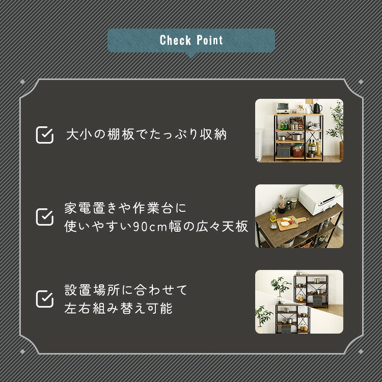 レンジ台 キッチン収納 ヴィンテージ調 調節可能棚付き カウンター：