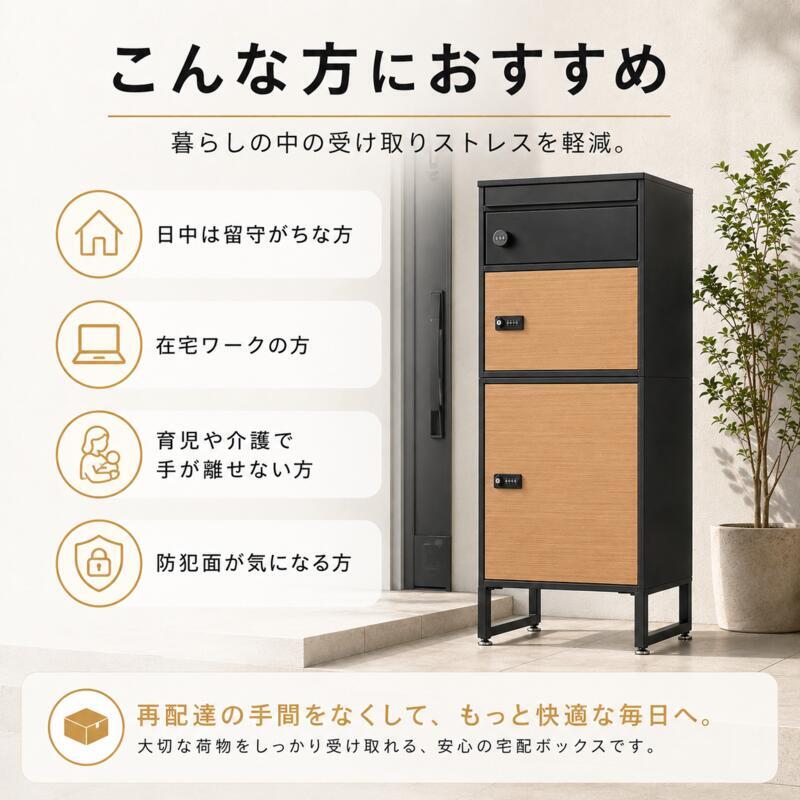 宅配ボックス ポスト一体型 2段 複数受取 3ボックス スリム 幅45cm 大容量 一戸建て用 置き型 宅配ポスト 郵便受け ダイヤル錠 鍵付き 印鑑ケース メッセージプレート 通気口 アジャスター ブラック 木目 おしゃれ