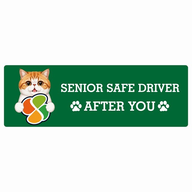 カーサイン 高齢者マーク SENIOR SAFE DRIVER エキゾチックショートヘア ステッカー シール 長方形 15x5cm 肉球 日本製 車