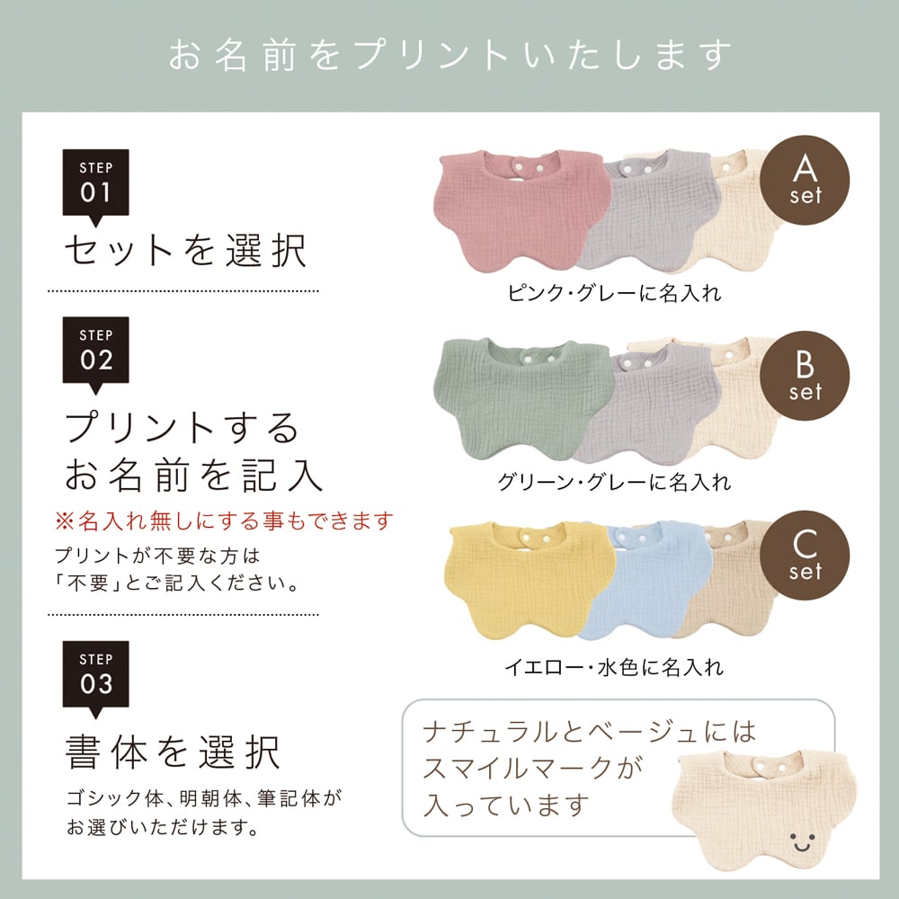 スタイ 名前入り 【3枚セット（お名前入りスタイ2枚 ＆ スマイルマーク入りスタイ1枚） 】ギフト 出産祝い ガーゼスタイ おしゃれ 名入れ 雲 雲形 もくもく 内祝い ベビーギフト 出産祝いギフト ビブ スタイセット 綿100％ コットン よだれかけ ベビースタイ お食事エプロン 赤ちゃん シンプル カラフル かわいい