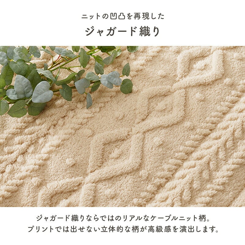 ハイタイプ用うす掛け布団 モクモク (約)φ81×高さ75cm 省スペース ダイニング ポリエステル ケーブルニットのセーターのような立体的なデザインがおしゃれな薄掛け布団 ヒーターのリモコンを入れるポケット付き 洗濯可能 グレージュ アイボリー