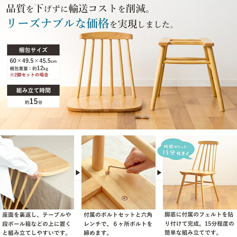 天然木ウィンザーチェア 単品/2脚セット IW-290 チェア 椅子 いす イス ダイニングチェア 食卓椅子 デスクチェア 木製 天然木 無垢 ナチュラル ブラウン 新生活