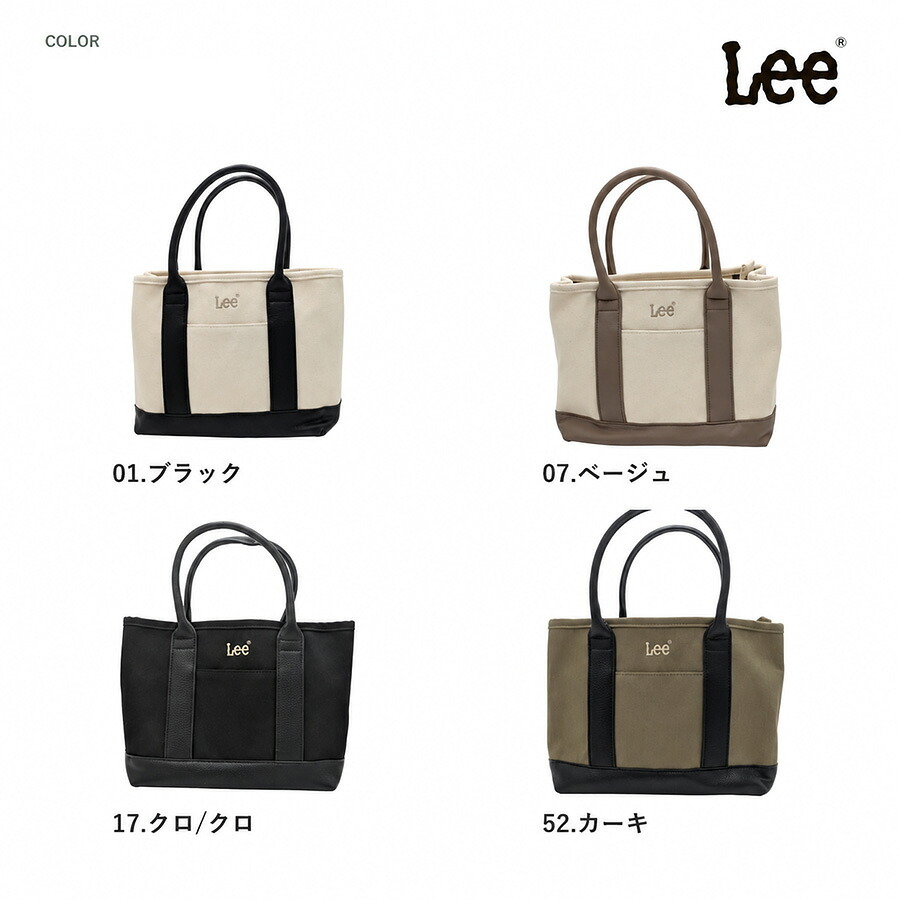 Lee リー トートバッグ Gemm トート 手持ち 斜め掛け かばん 鞄 カバン バッグ バック 普段使い 使いやすい レディース メンズ ギフト プレゼント ブラック 320-5040
