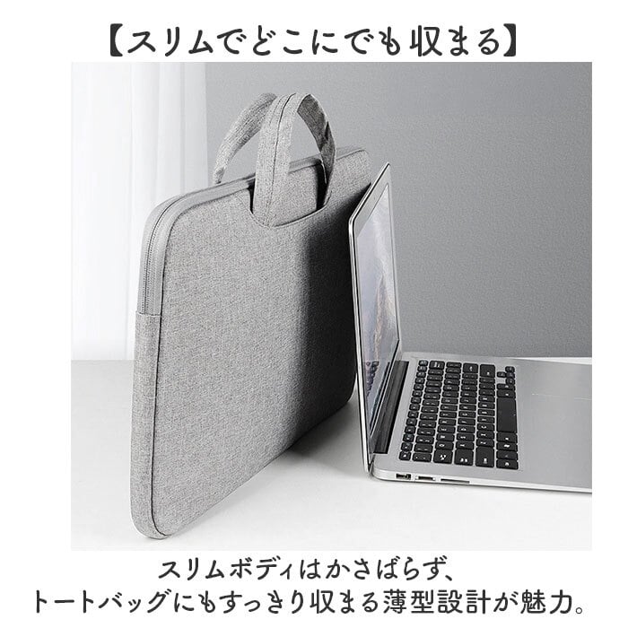 パソコンケース 手提げ 通販 ノートパソコンケース PCケース PCバッグ PCバック パソコンバッグ パソコンバック 手提げバッグ 手提げバック 薄型 会社 ケース ノートパソコン パソコン PC スマート 耐衝撃 保護 仕事 無地 オフィス シンプル